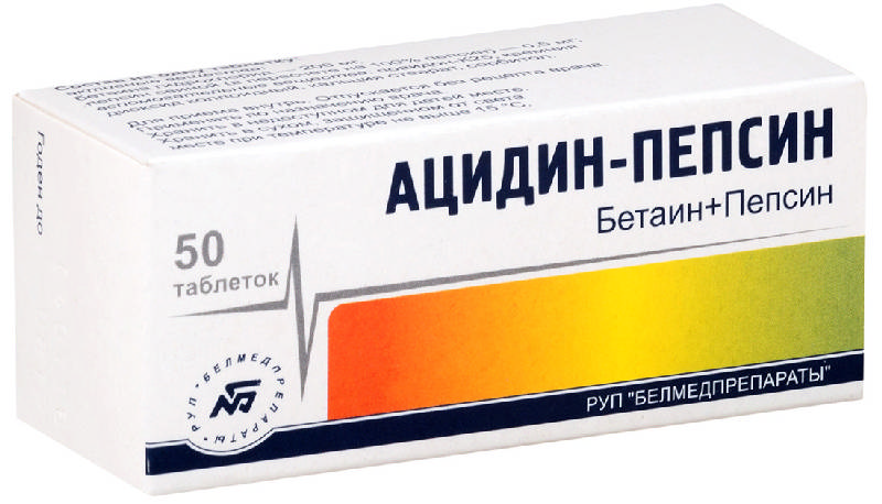 АЦИДИН-ПЕПСИН таблетки 50 шт.