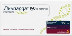 Линпарза 150мг 56 шт. таблетки покрытые пленочной оболочкой