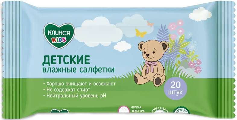 

КЛИНСА салфетки влажные детские KIDS 20 шт.