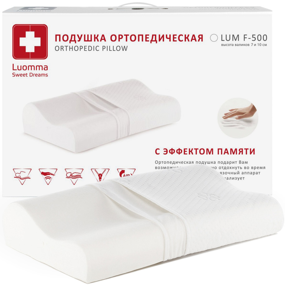 Луомма подушка ортопедическая с эффектом памяти 30х48 арт. LumF500