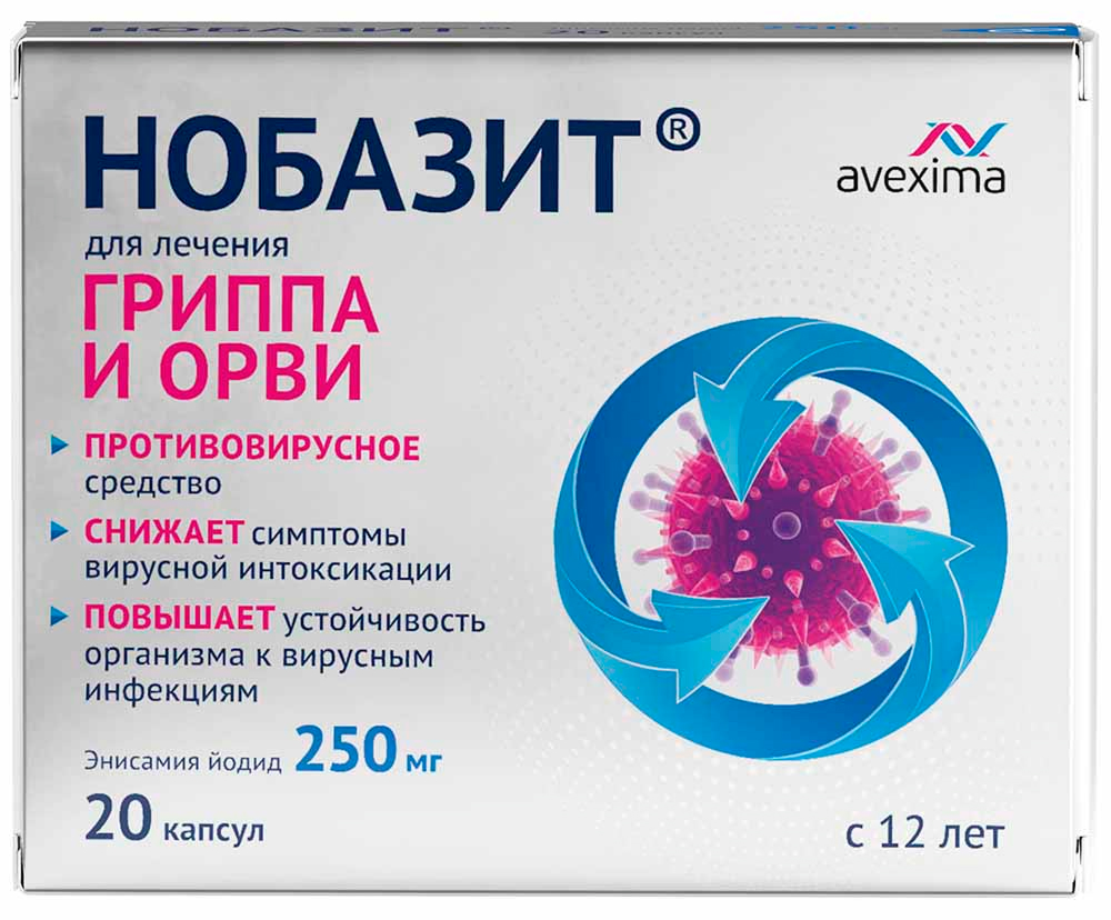 Нобазит 250мг 20 шт. капсулы Ирбитский химфармзавод Оао