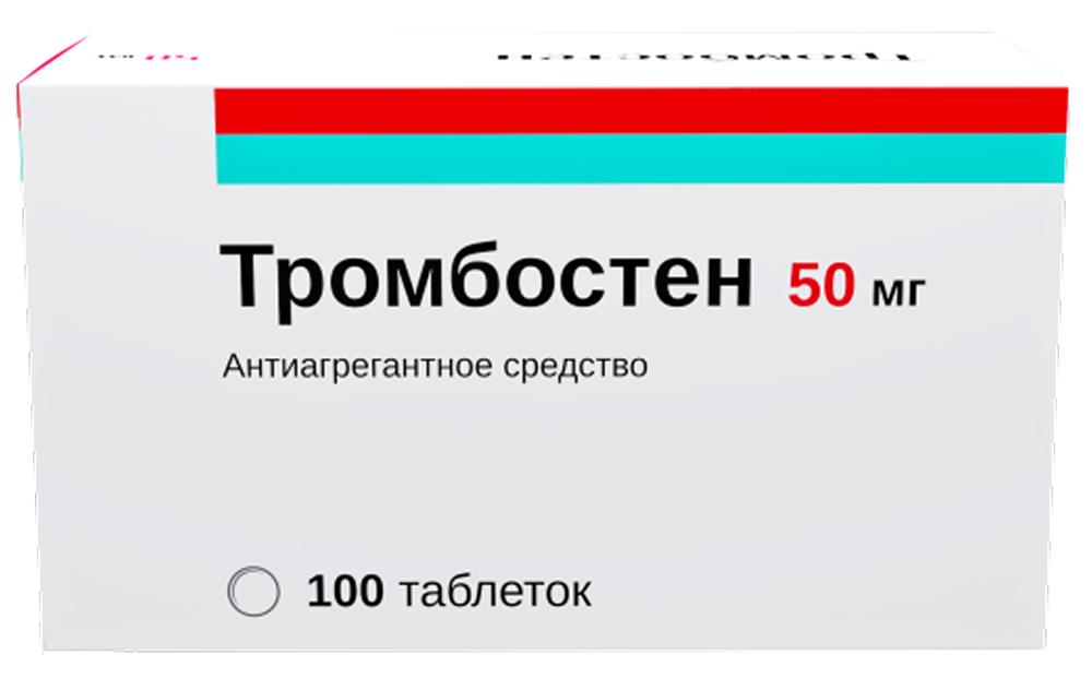 Тромбостен 50мг 100 шт. таблетки кишечнорастворимые, покрытые пленочной оболочкой