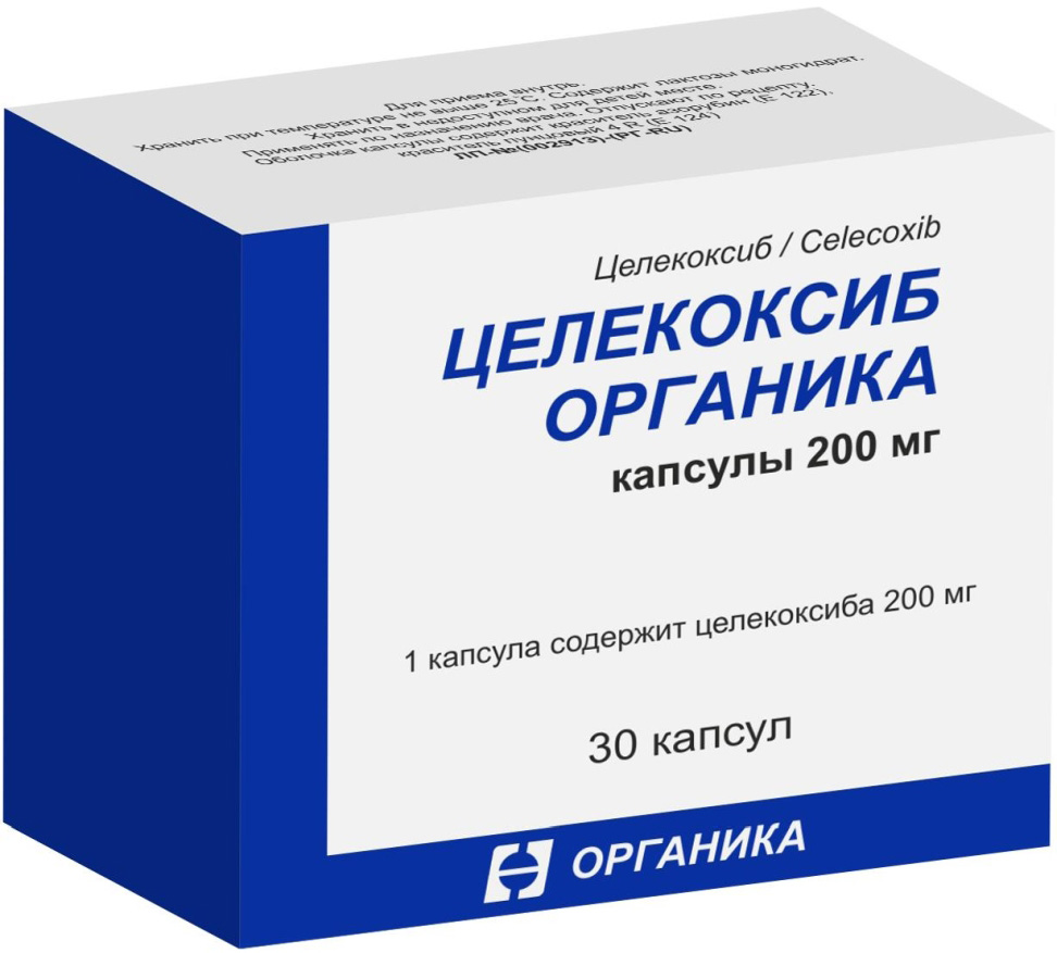 Целекоксиб органика 200мг 30 шт. капсулы