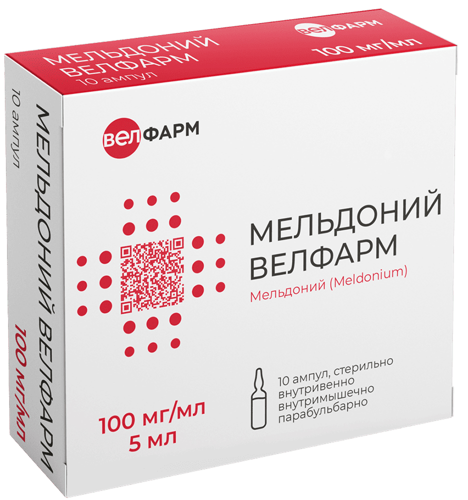 Мельдоний велфарм 100мг/мл 5мл 10 шт. раствор для инъекций
