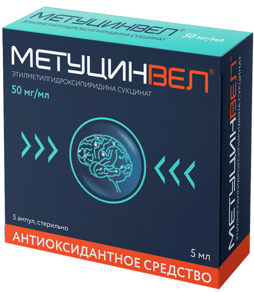 Метуцинвел 50мг/мл 5мл 5 шт. раствор для внутривенного и внутримышечного введения