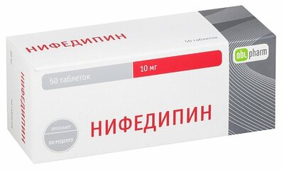НИФЕДИПИН таблетки 10 мг 50 шт.