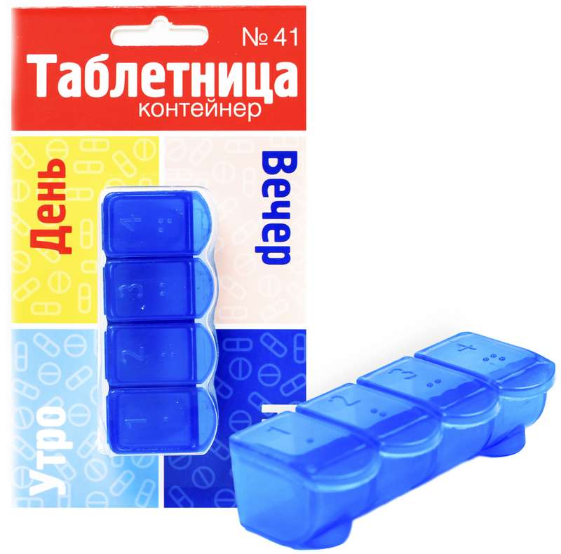 

ТАБЛЕТНИЦА-КОНТЕЙНЕР полимерный Утро/День/Вечер/Ночь