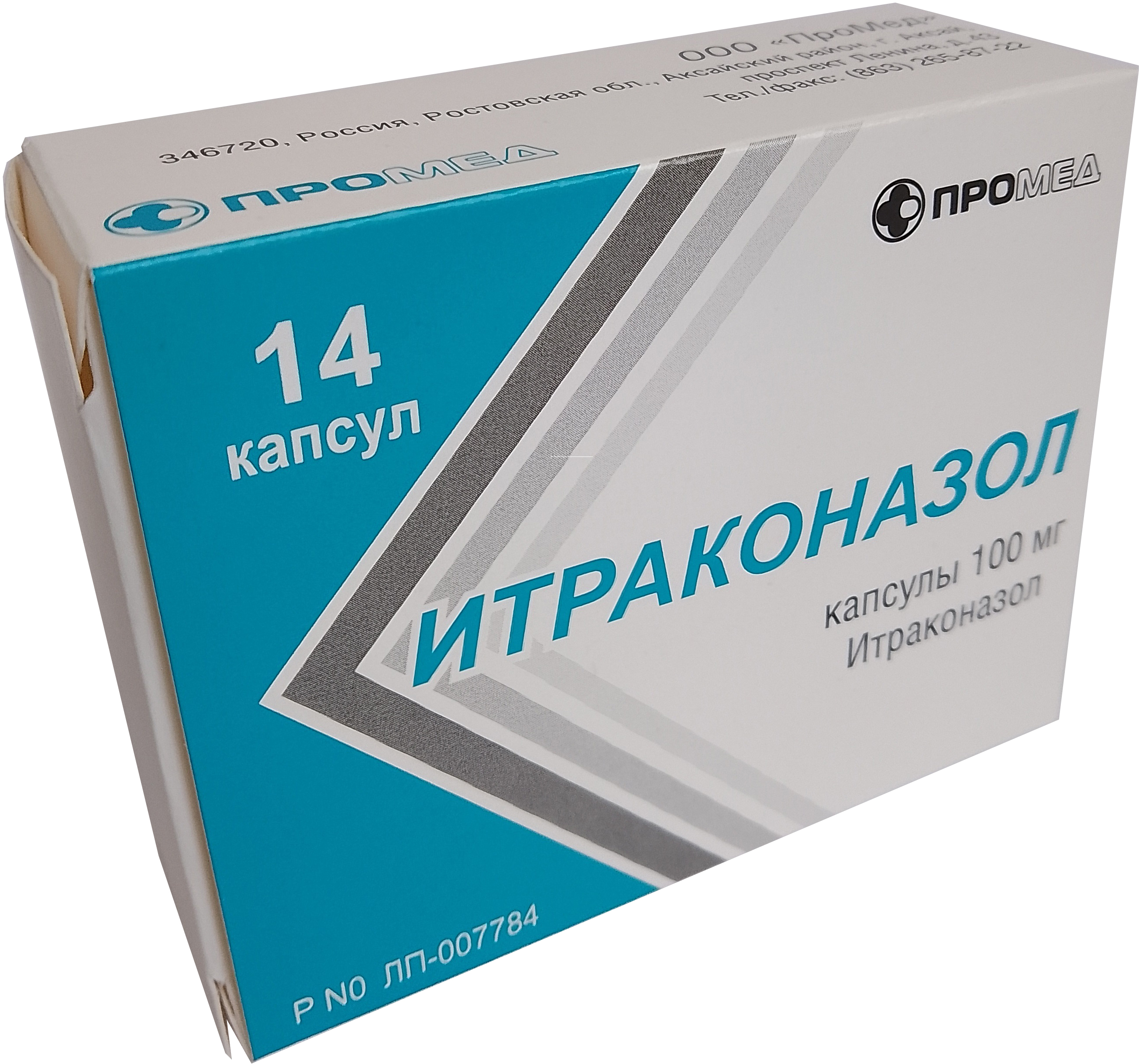 Итраконазол 100мг 14 шт. капсулы купить по цене от 249 руб в Москве,  заказать с доставкой, инструкция по применению, аналоги, отзывы