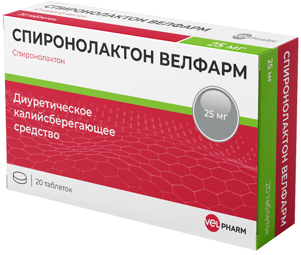 Спиронолактон Велфарм 25мг 20 шт. таблетки