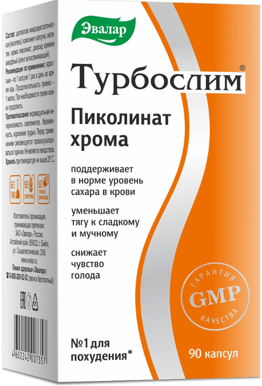Турбослим Хрома Пиколинат капсулы 90 шт. Эвалар