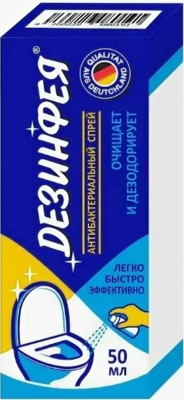 средства для дезинфекции