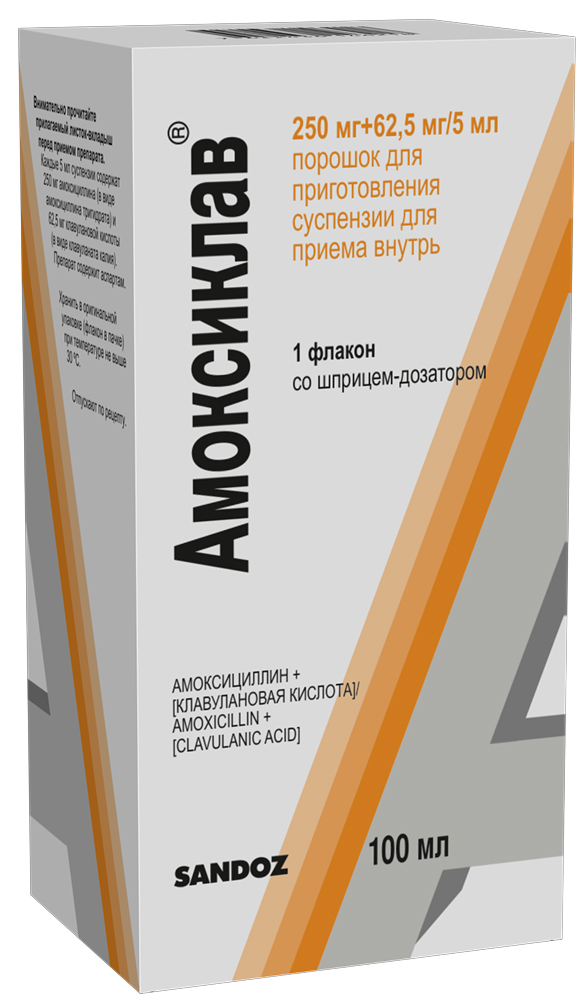 Амоксиклав 250мг+62,5мг/5мл 15,8г порошок для приготовления суспензии для приема внутрь