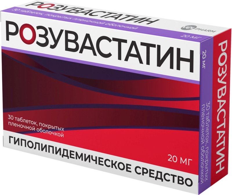 Розувастатин 20мг 30 шт. таблетки покрытые пленочной оболочкой