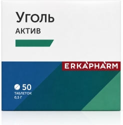 Эркафарм Уголь Актив таблетки 50 шт.