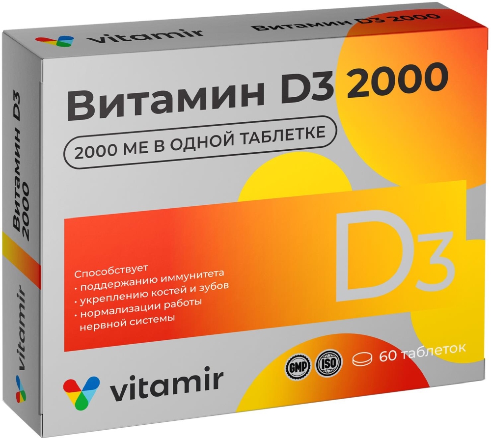 Витамин D3 2000Me таблетки 60 шт. Квадрат-С