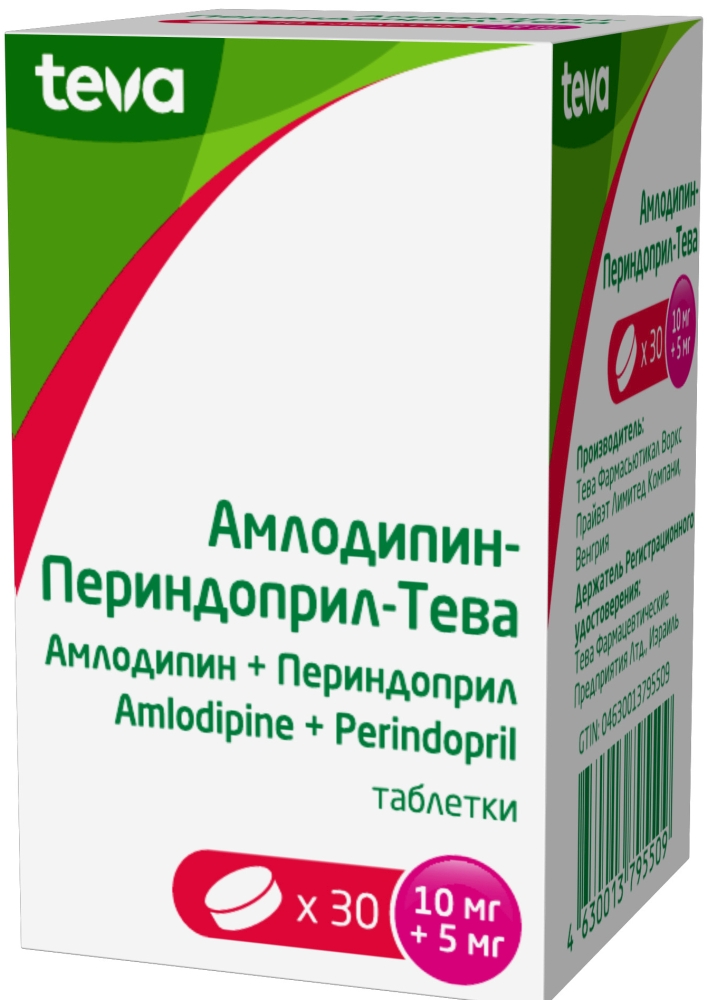 Амлодипин-Периндоприл-Тева 10мг+5мг 30 шт. таблетки