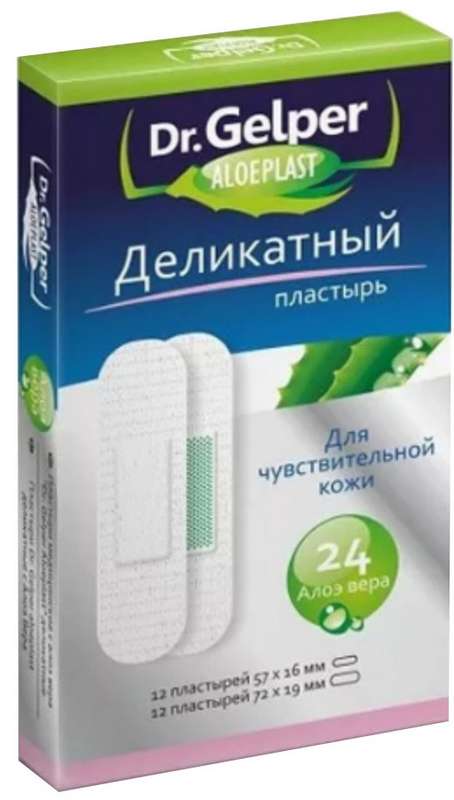 

ПЛАСТЫРЬ ДОКТОР ГЕЛПЕР деликатный с Алоэ Вера 24 шт.