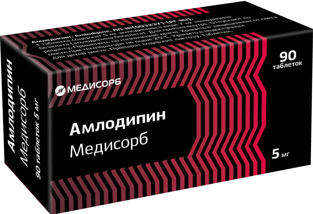 Амлодипин 5мг 90 шт. таблетки
