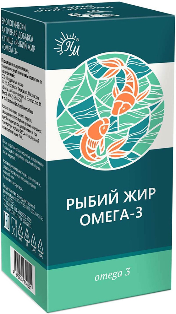 Рыбий Жир Омега-3 50мл