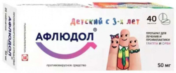 

АФЛЮДОЛ таблетки 50 мг 40 шт.