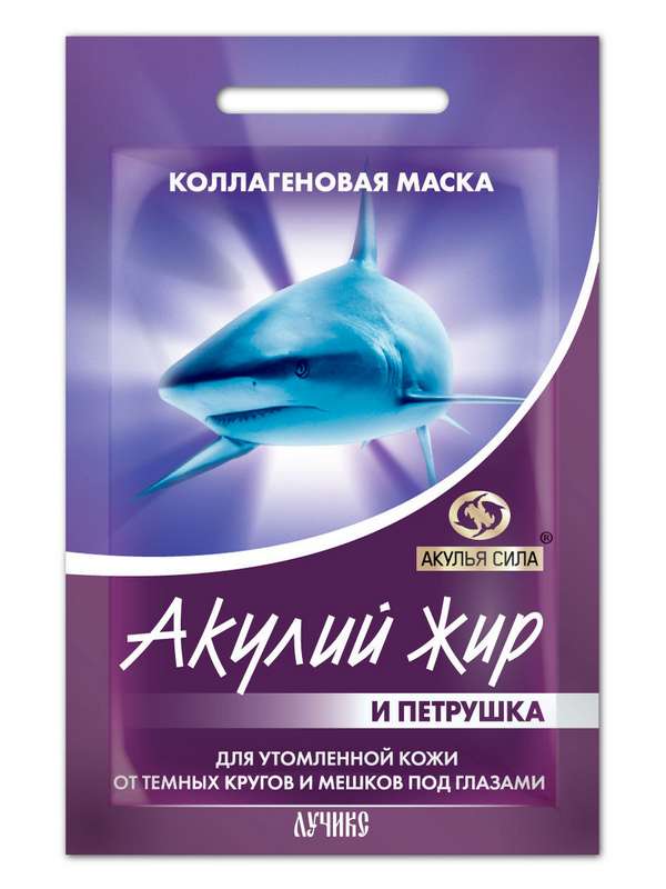 

АКУЛИЙ ЖИР маска для области вокруг глаз коллагеновая Петрушка От темных кругов и мешков 10мл 15 шт. Твинс Тэк