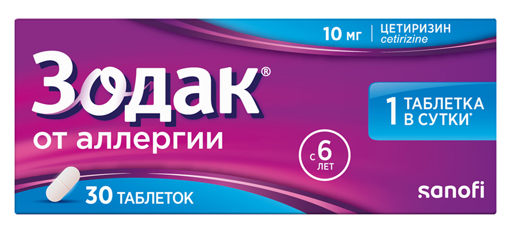 Зодак 10мг 30 шт. таблетки покрытые пленочной оболочкой