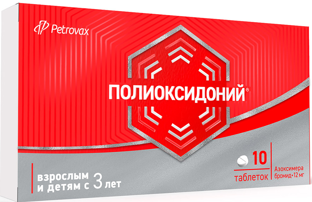 Полиоксидоний 12мг 10 шт. таблетки