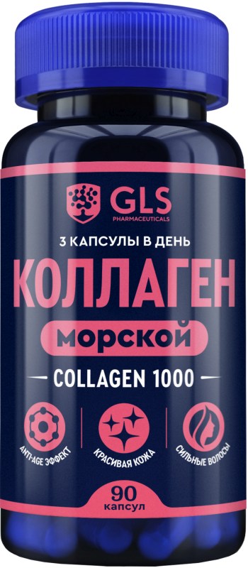 Глс коллаген 1000 капсулы 430мг 90 шт.