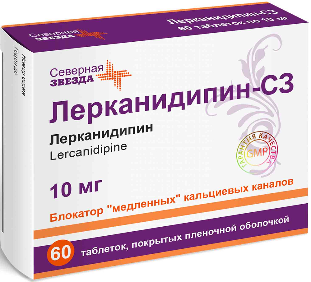 Лерканидипин-Сз 10мг 60 шт. таблетки покрытые пленочной оболочкой Северная звезда