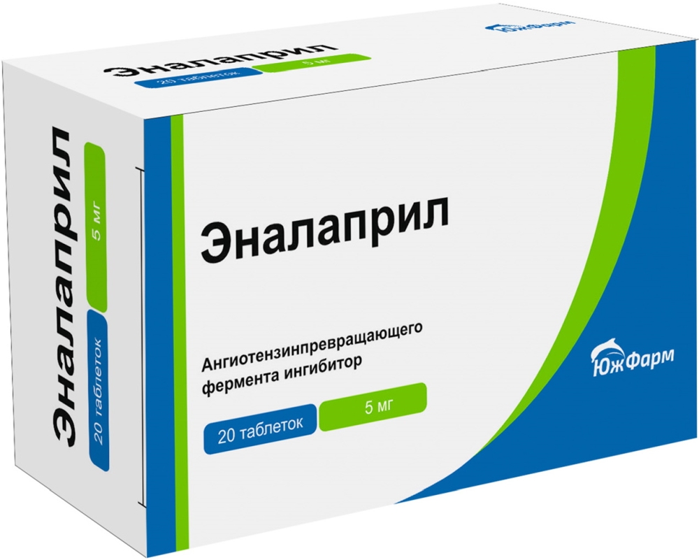 Эналаприл 5мг 20 шт. таблетки