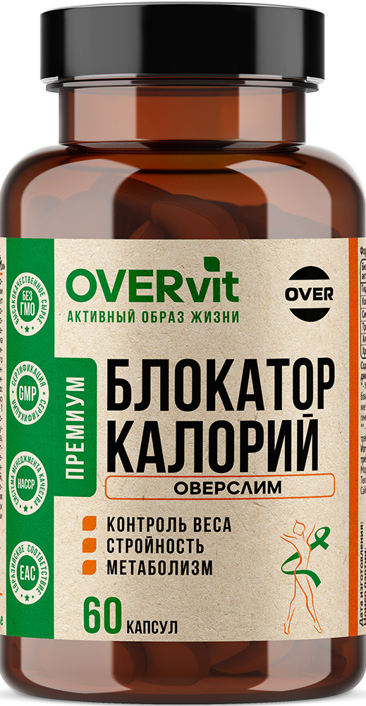 Овервит оверслим блокатор калорий капсулы для похудения 60 шт.