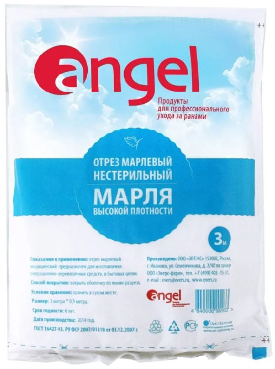 

АНГЕЛ марля медицинская 3мх0,9м