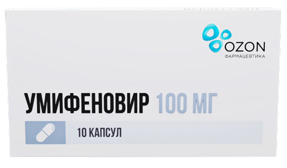 Умифеновир 100мг 10 шт. капсулы