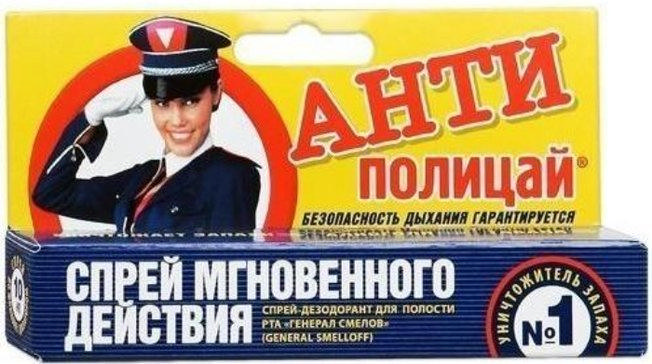 

АНТИПОЛИЦАЙ ГЕНЕРАЛ СМЕЛОВ дезодорант-спрей для полости рта 10мл