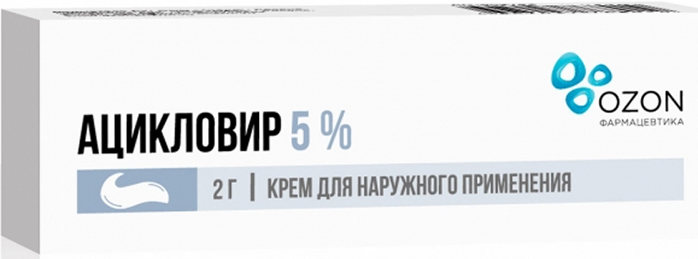 Ацикловир 5% 2г крем для наружного применения Озон, фото №1