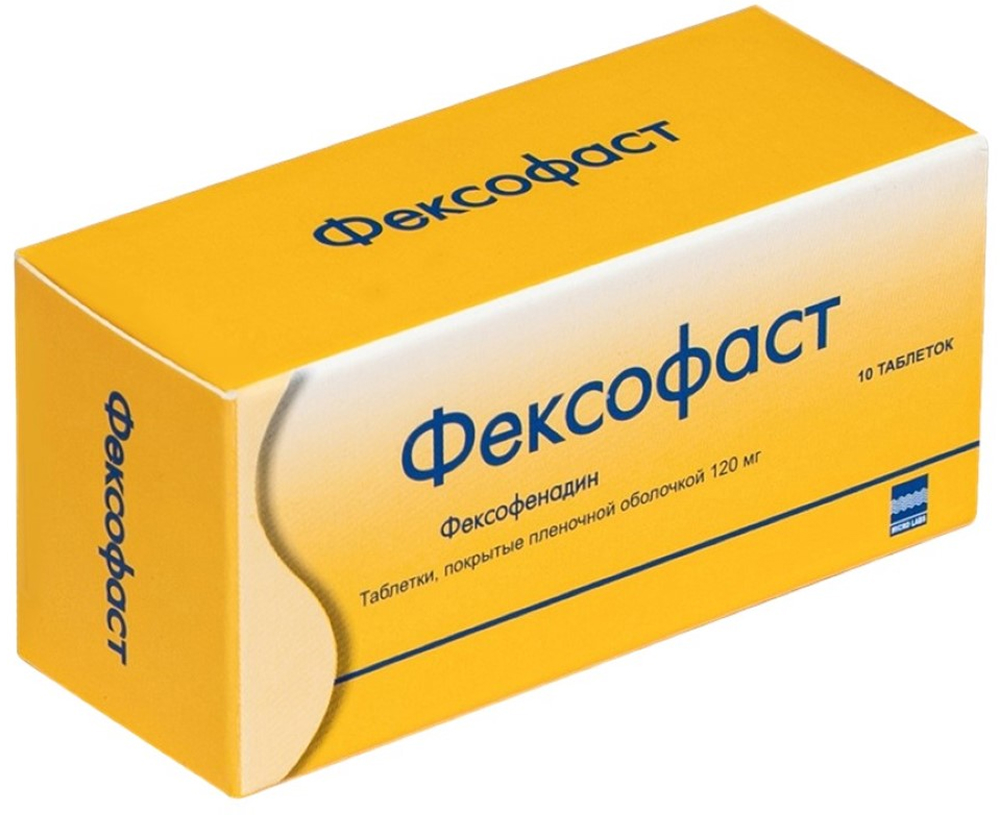 Фексофаст 120мг 10 шт. таблетки покрытые оболочкой