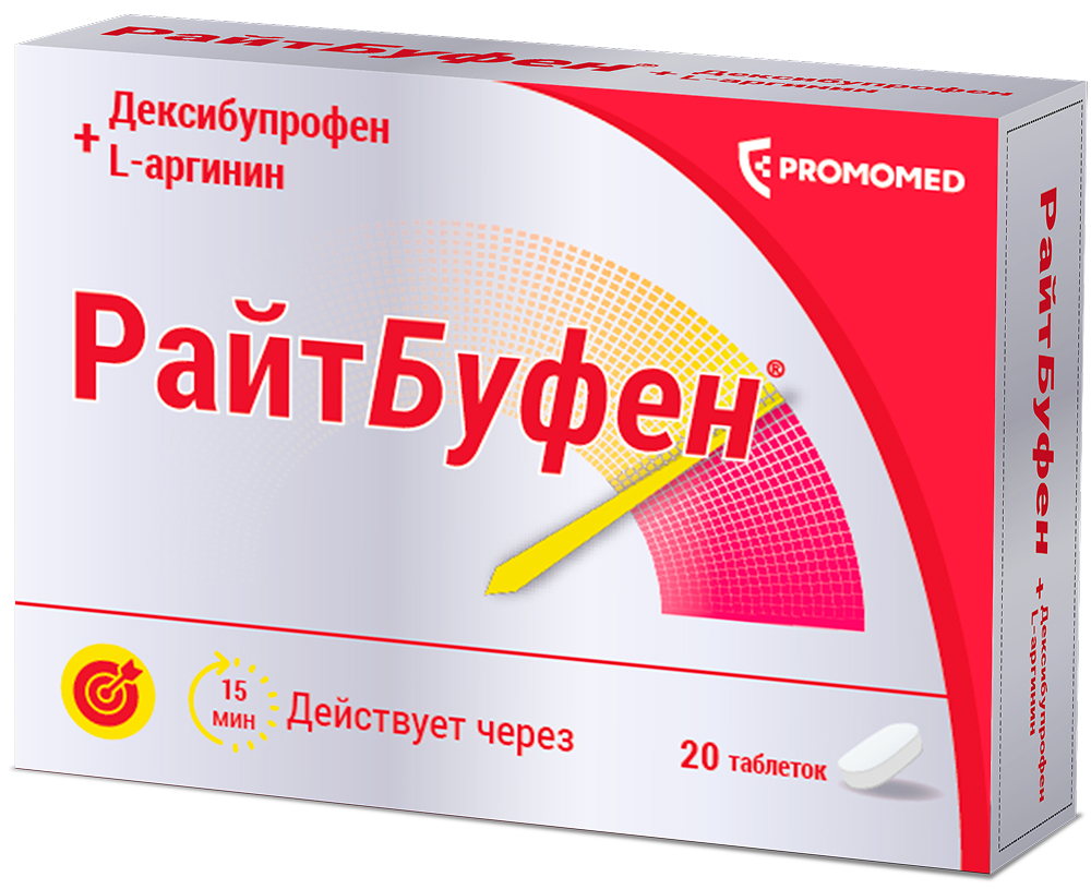 Райтбуфен 400мг 20 шт.