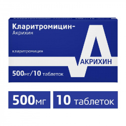

КЛАРИТРОМИЦИН-АКРИХИН таблетки 500 мг 10 шт.