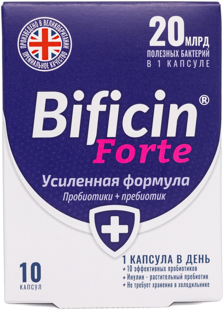 Бифицин Форте капсулы 10 шт.