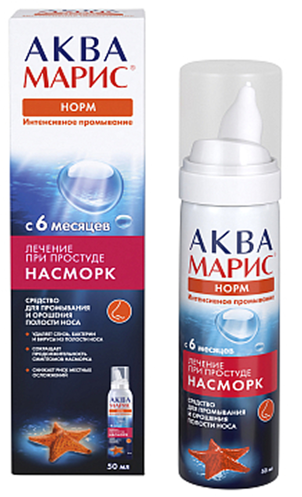 Аква марис норм спрей для промывания полости носа 50мл ядран