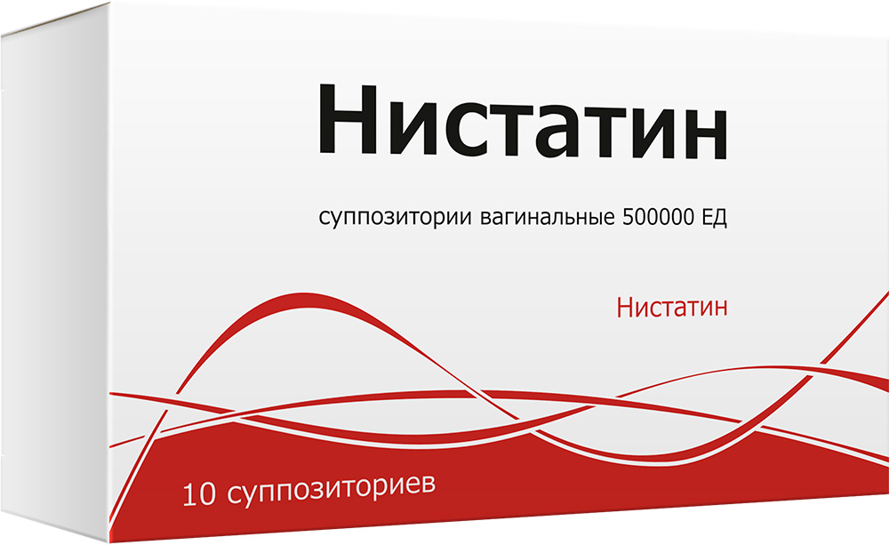 Нистатин 500000Ед 10 шт. суппозитории вагинальные