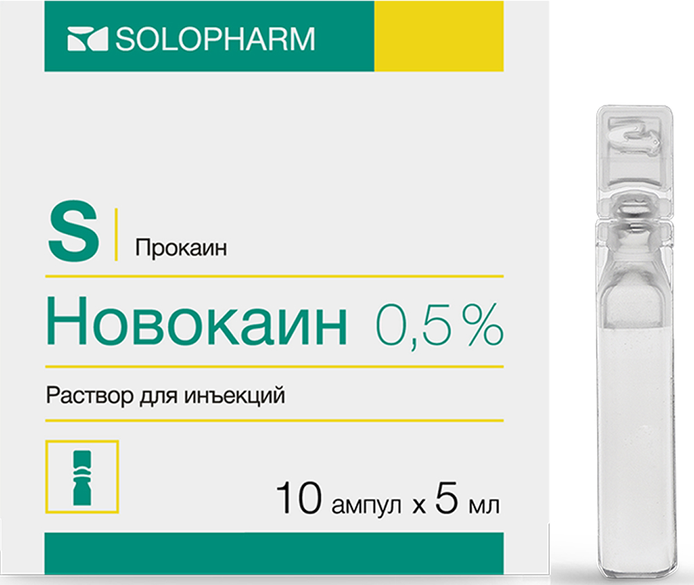 Новокаин 0,5% 5мл 10 шт. раствор для инъекций
