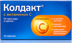 Колдакт С Витамином C 10 шт. таблетки покрытые пленочной оболочкой .