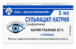 Сульфацил натрия 20% 5мл капли глазные