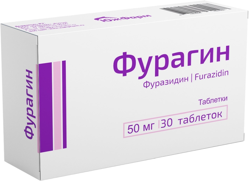 Фурагин 50мг 30 шт. таблетки ЮжФарм