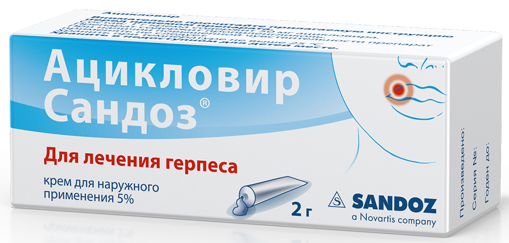 Ацикловир Сандоз 5% 2г крем для наружного применения