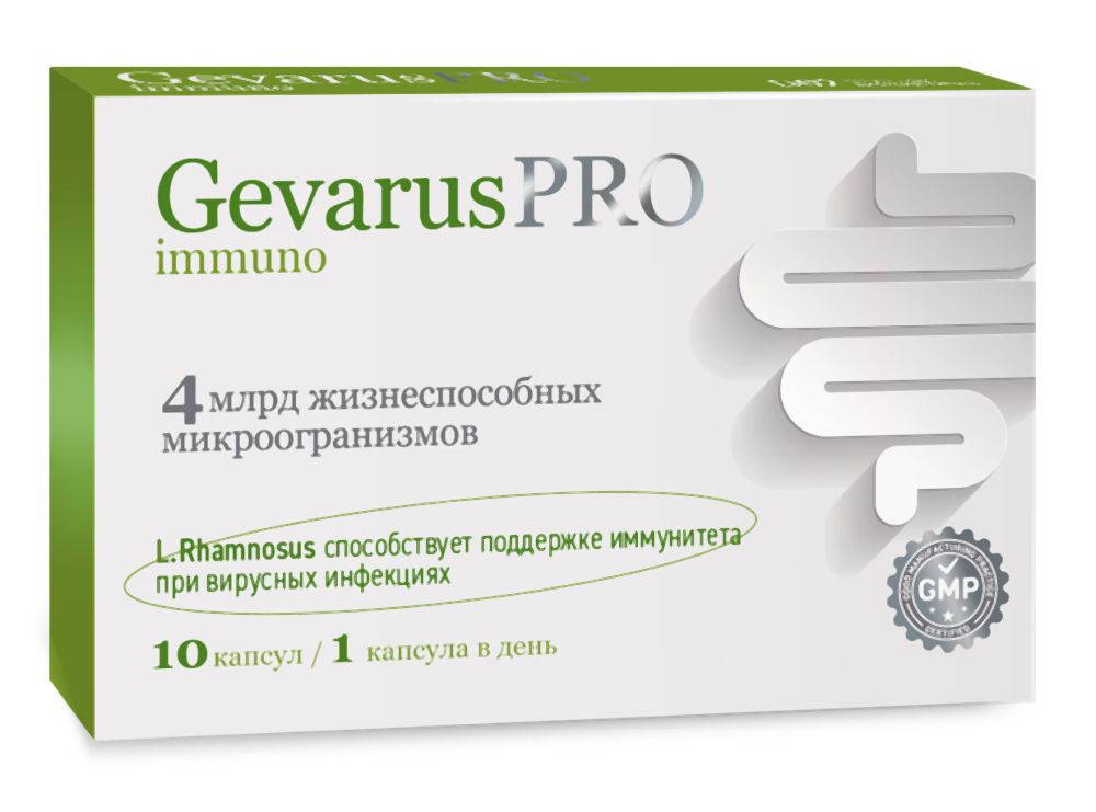 Геварус про Иммуно 10 шт. капсулы