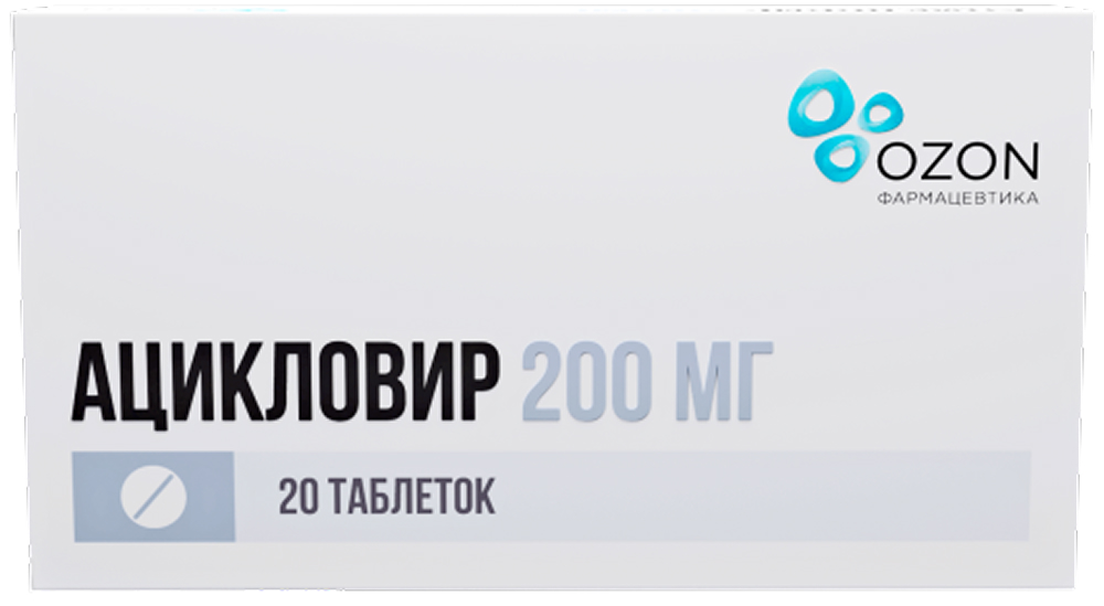 Ацикловир 200мг 20 шт. таблетки