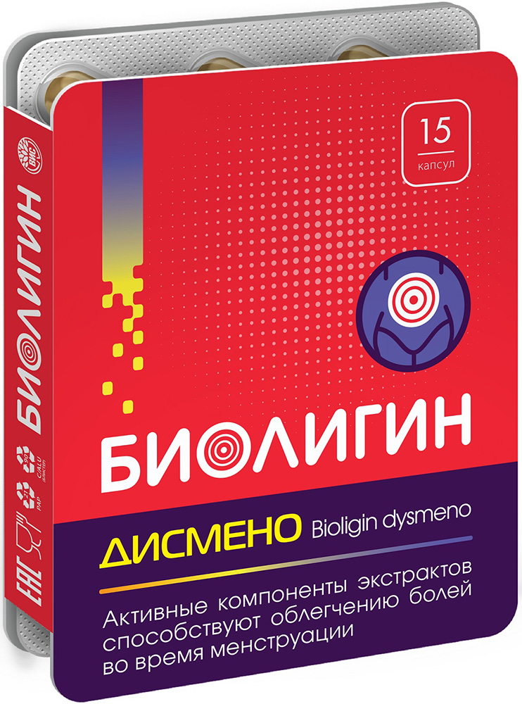 Биолигин дисмено капсулы массой 0,45г 15 шт.