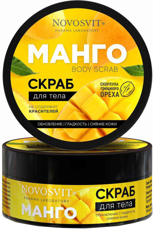 Новосвит скраб для тела Манго 180мл
